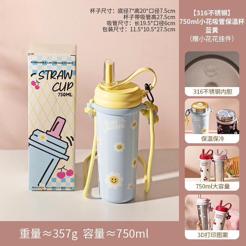 摩登主妇同款保温杯女生高颜值保冷吸管杯子2025新款水杯咖啡杯|undefined