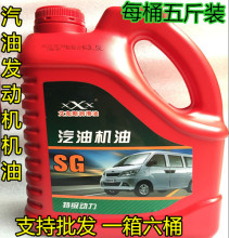 适用于汽油发动机机油摩托车机油四冲程发动机抽水机柴油机汽油机