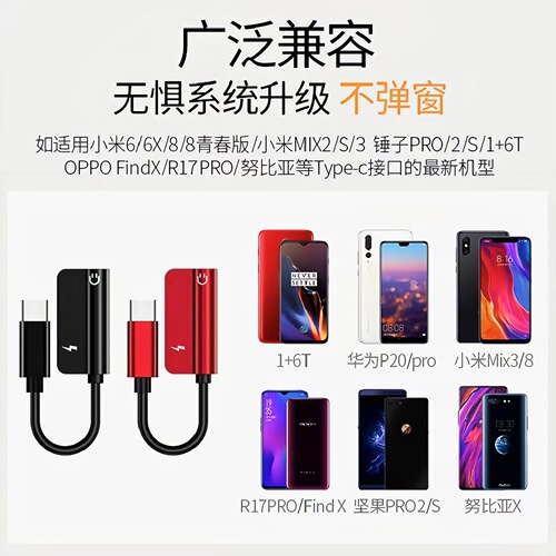 Adapter for Huawei Type-C earphones to connect with Xiaomi 8, Honor 20/Nova 7 charging, 2-in-1 TPC converter
