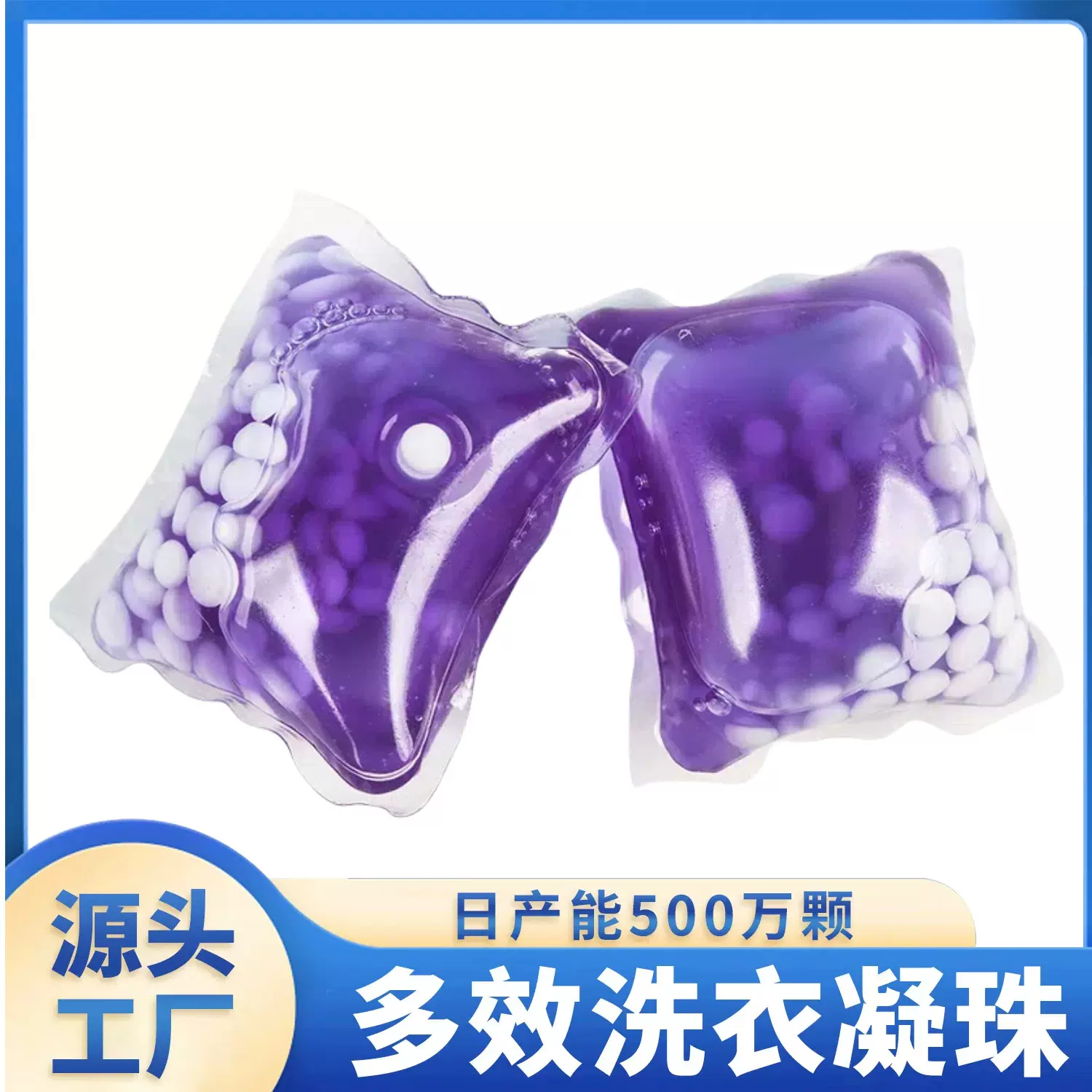 14g单腔洗衣凝珠摇摇珠除菌除螨强力去污持久留香洗衣液