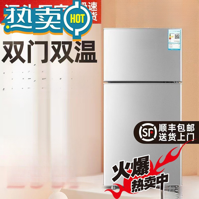 冷蔵庫家庭用両開きドア小型二人用ミニ冷凍庫冷凍冷蔵寮レンタル省エネ|undefined