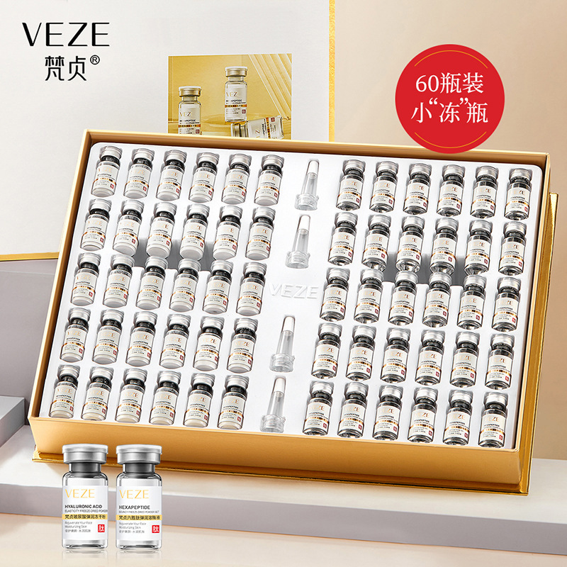 High-End Skincare Products from the Hospital Chain: Fanzhen Six Peptide Oligopeptide Freeze-Dried Powder Hyaluronic Acid Hydrating and Repairing Kit Wholesale