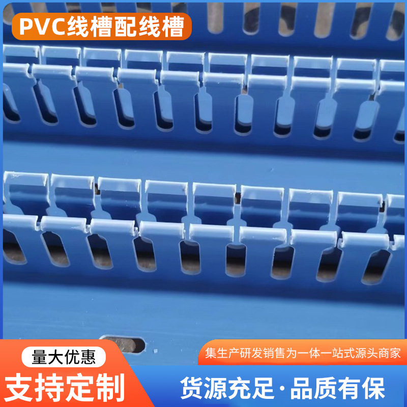 PVC线槽配线槽明装塑料阻燃行线槽配电柜电线走线开口理线槽批发