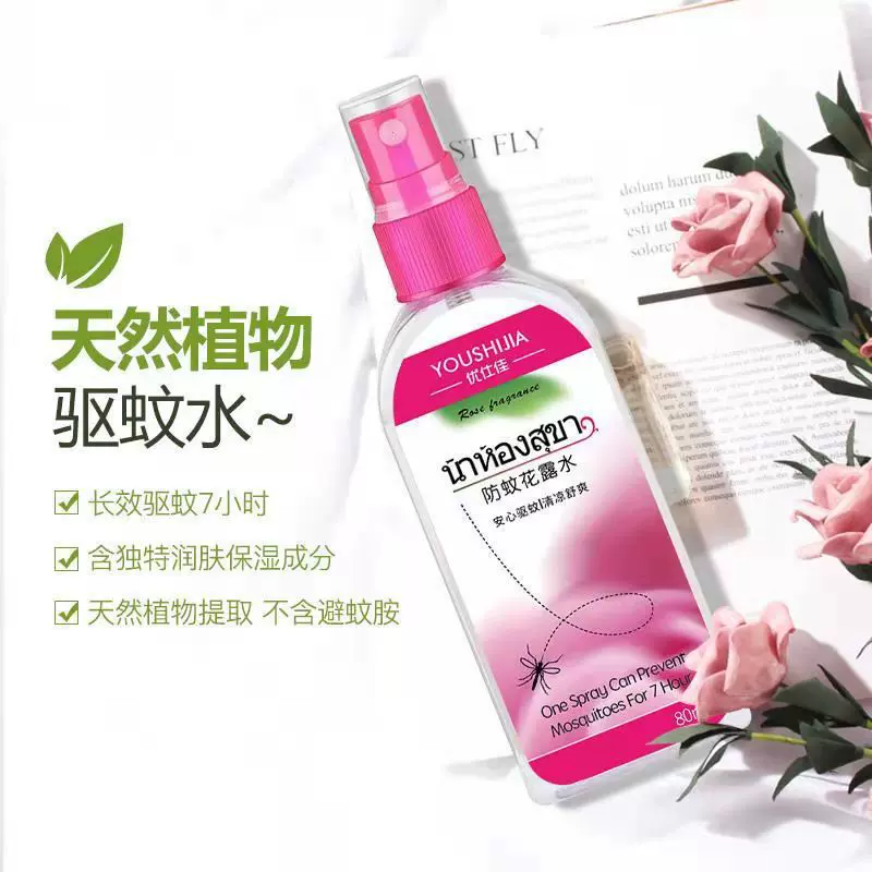 蚊不叮驱蚊液防蚊水日本花露水 泰国驱蚊水喷雾剂 驱蚊厂