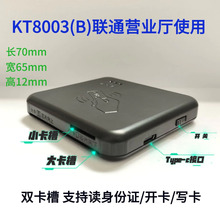 全新卡尔KT8003射频蓝牙读卡器阅读器移动联通写卡器识识别器