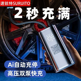 车载充气泵;车用吸尘器;气球打气筒