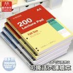 A4色彩笔记薄脆本可撕设计纸张书写不洇墨学生刷题记事本笔记本子