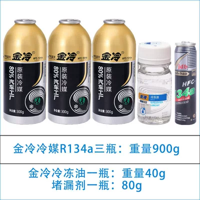 car air conditioning R134a Antifriz - three-bottles-of-gold-refrigerant-leak-sealant-free-gold-refrigeration-oil