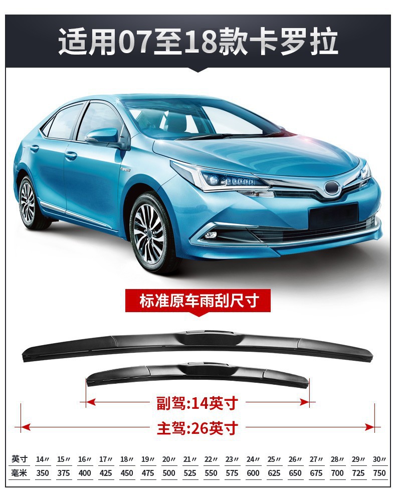 Suitable for Faw Toyota Corolla Wiper Silent Wiper Blade 07-2017 18 Years 19 Rubber Strip 20 Corolla
