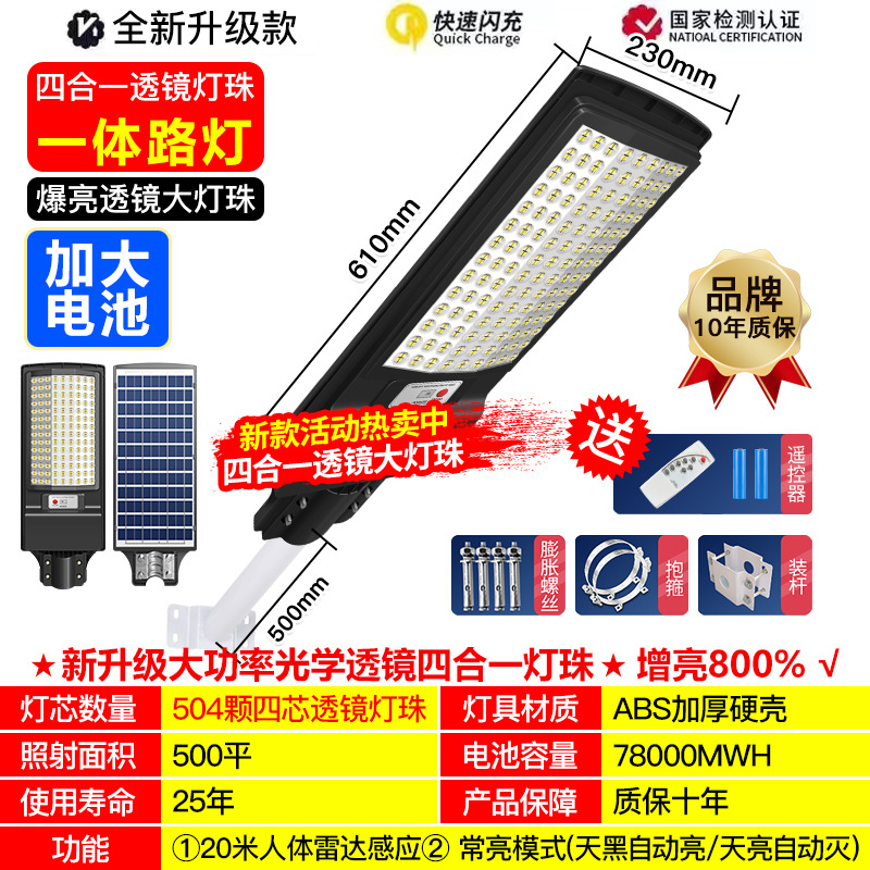 Iluminación solar, luz de jardín exterior para el hogar, luz de sensor de radar integrada, luz solar led a prueba de rayos impermeable