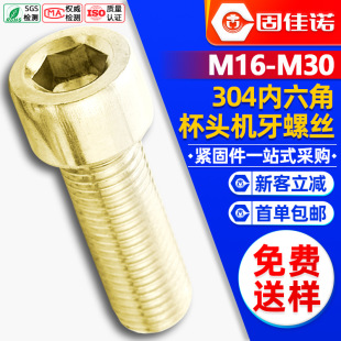 304���P䓼Ӵ�A���^�������ݽzᔼ��L���^��������˨M8M10M12M14