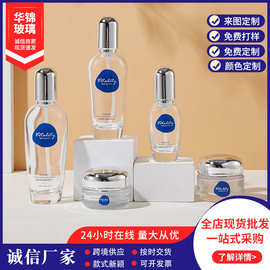 新款化妆品玻璃瓶容器套装精华乳液膏霜瓶护肤品包材批发40ml/30g
