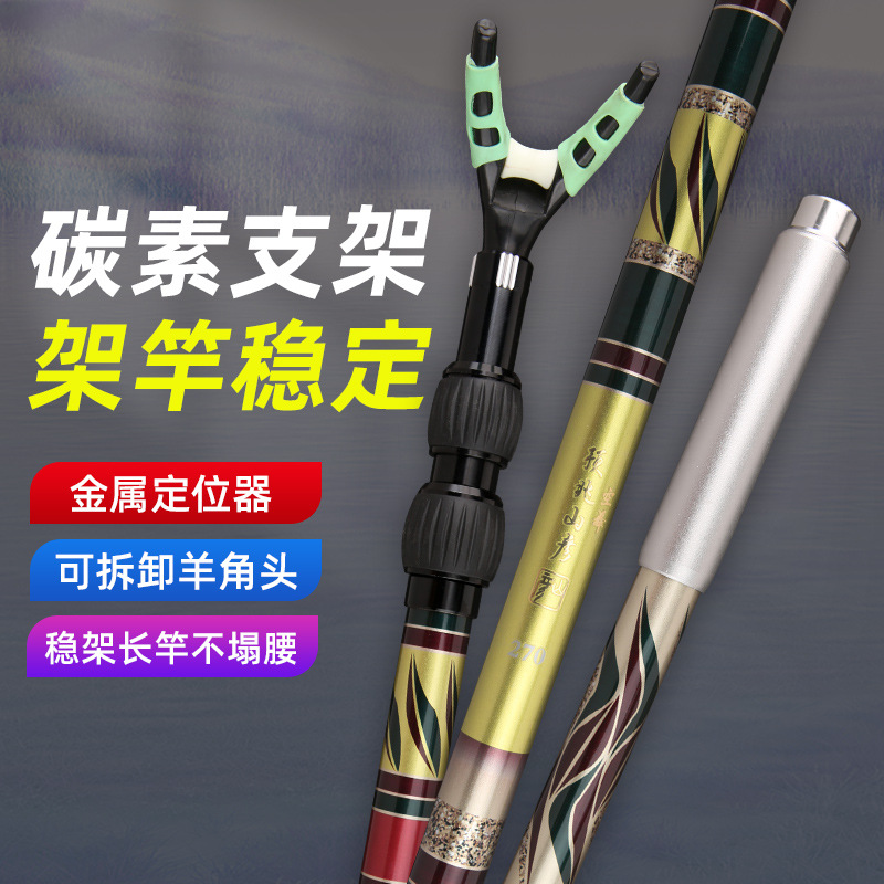 Nuevo soporte de caña de pescar de carbono 2,1 m 2,4 m 2,7 m duro ajustable contracción posicionamiento pesca batería caña de pescar