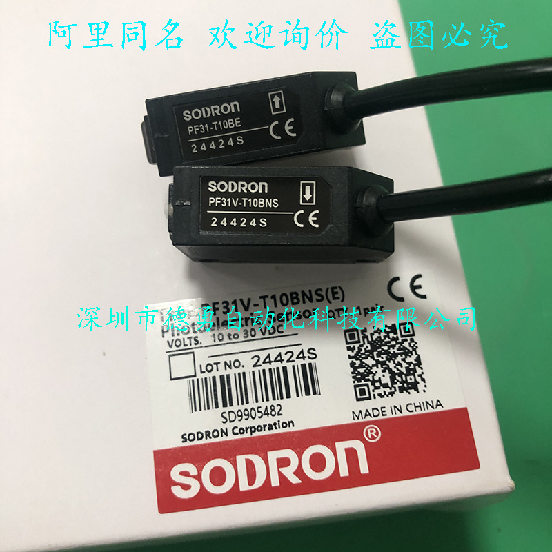 光电开关PF31V-T10BNS（E）上海索迪龙SODRON原装正品光电传感器