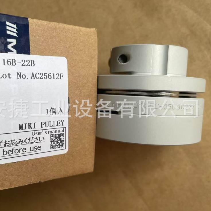 供应日本三木MIKI PULLEY弹性联轴器SFC-050SA2-16B-22B