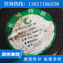 供应2cr12mov马氏体耐热钢  2cr12mov汽轮机叶片钢 圆棒/棒材价格