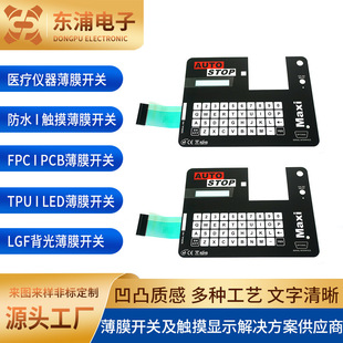 New Energy Vehicle Central Control Panel Membrane Light Touch Circuit Switch Car Gear Membrane Switch Led Waterproof