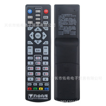 广东广电台山有线数字遥控器 适用于海尔HDVB-3000C机顶盒遥控器