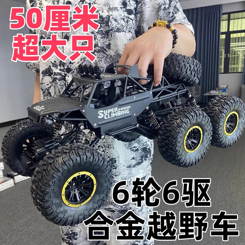 Extra Large Remote Control Car Drift Off-Road Vehicle Six-Wheel Drive Climbing Big Truck High-Speed Racing Charging Toy Car Boy