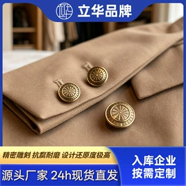 钮扣;其他纺织辅料