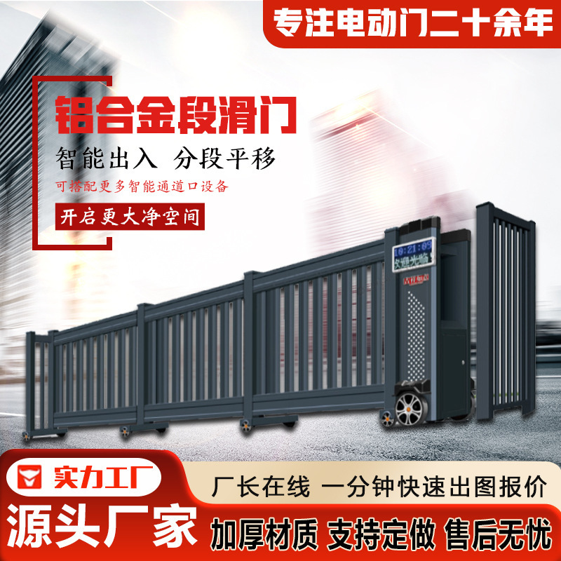 Factory and Enterprise Aluminum Alloy Smart Sliding Doors, Electric Remote-Controlled Linear Sliding Doors, Segmented Sliding Doors for School Entrances