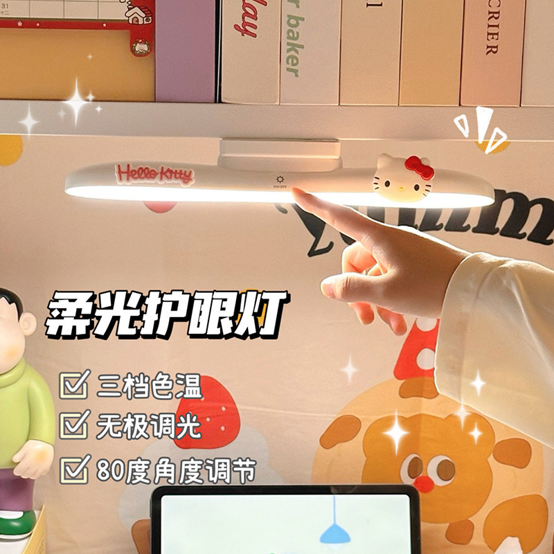 宿舍酷毙灯充插两用三色调光学习护眼灯卧室磁吸床头灯小夜灯台灯|undefined