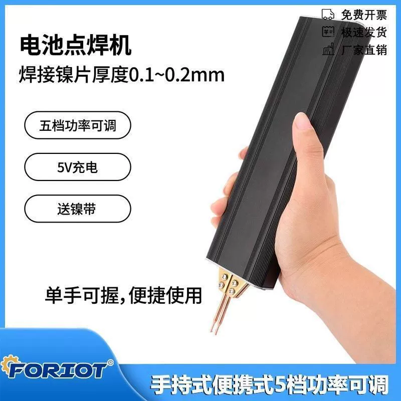 Built-in battery instrumentation, one-hand-held battery spot welding machine, portable 5-speed power adjustable handheld