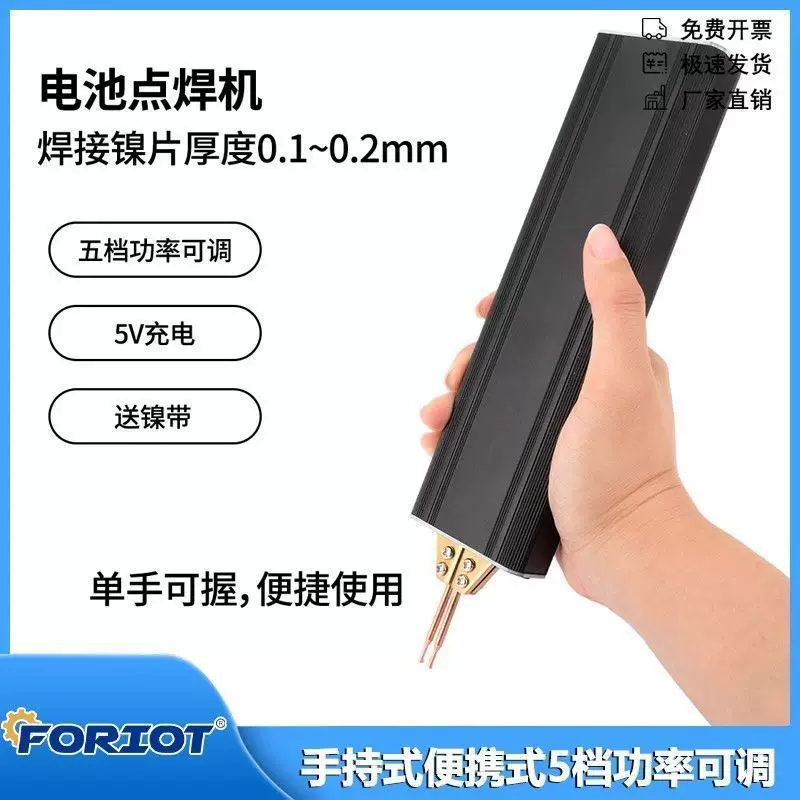 Built-in battery instrumentation, one-hand-held battery spot welding machine, portable 5-speed power adjustable handheld