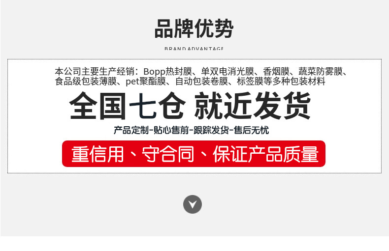 品牌优势 七仓发货