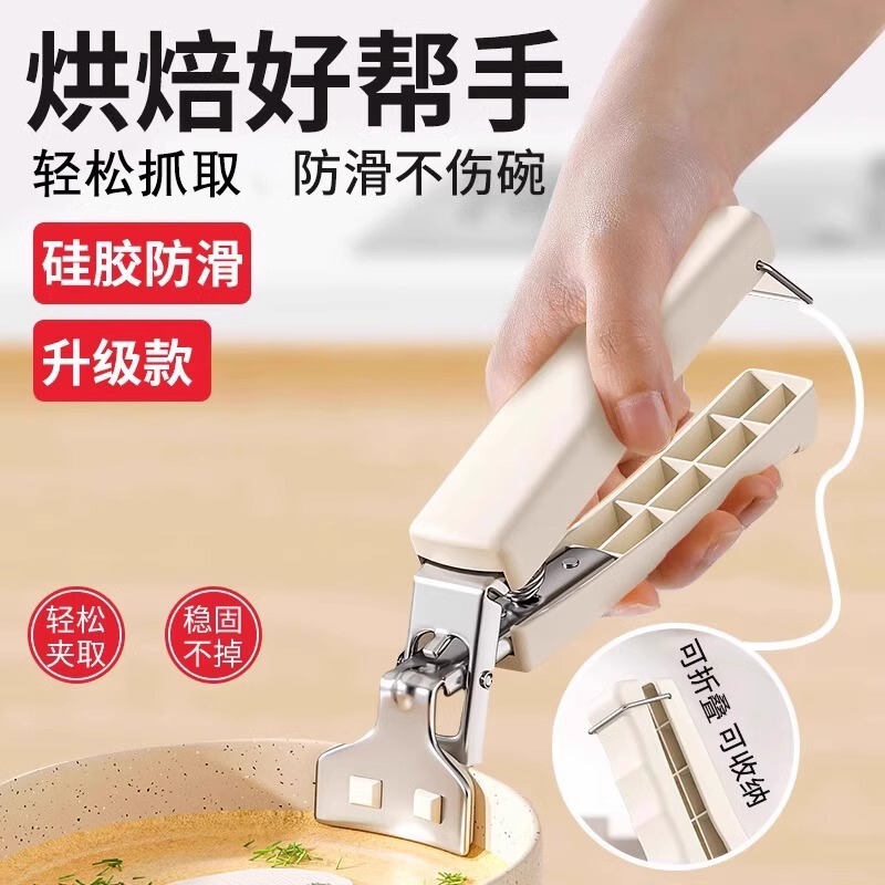 防烫夹取碗夹厨房用防烫手夹子夹盘子蒸菜不锈钢隔热提盘夹碗防烫|undefined