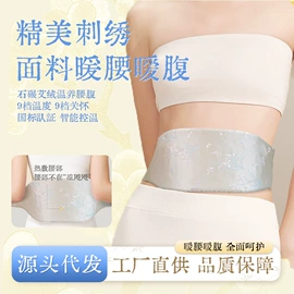 保健器具配件;花草枕;电热护膝护腰