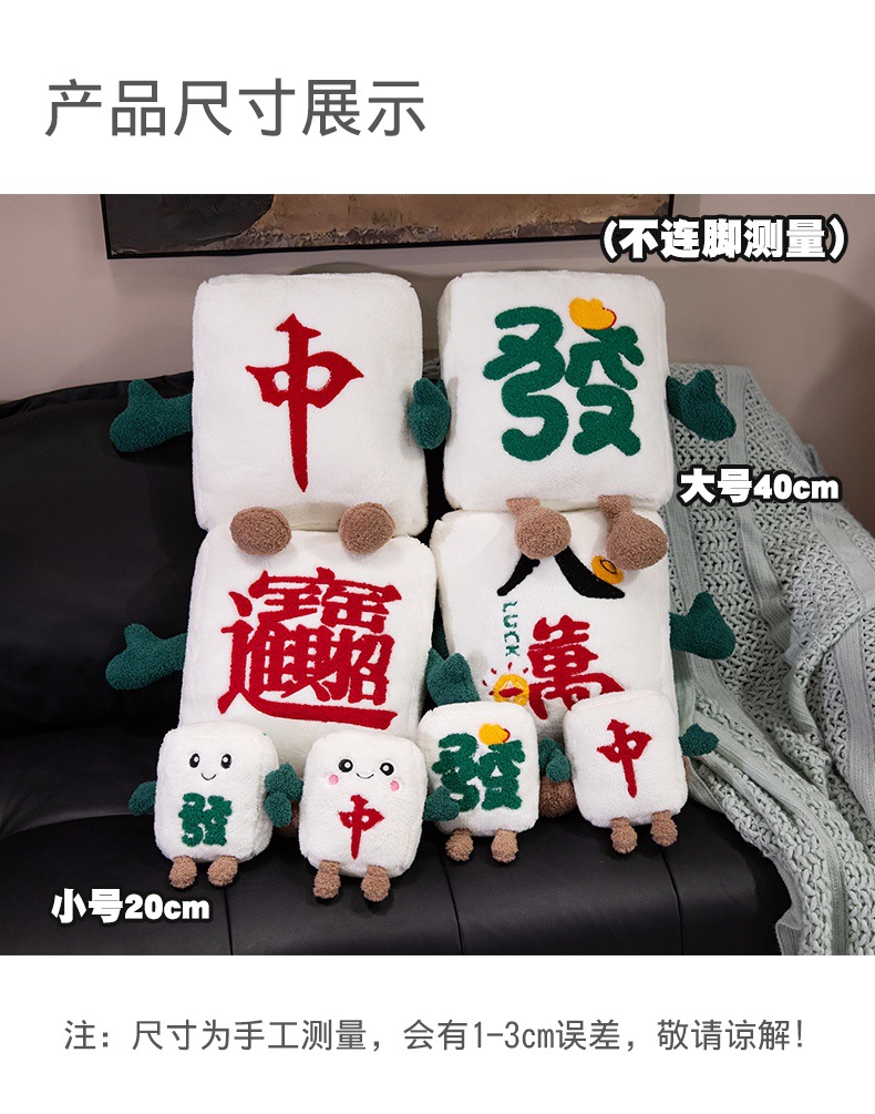 Creative Mahjong Pillow Fortune Stuffed Toy Dice Doll Home Sofa Cushion Funny Birthday Gift Batch