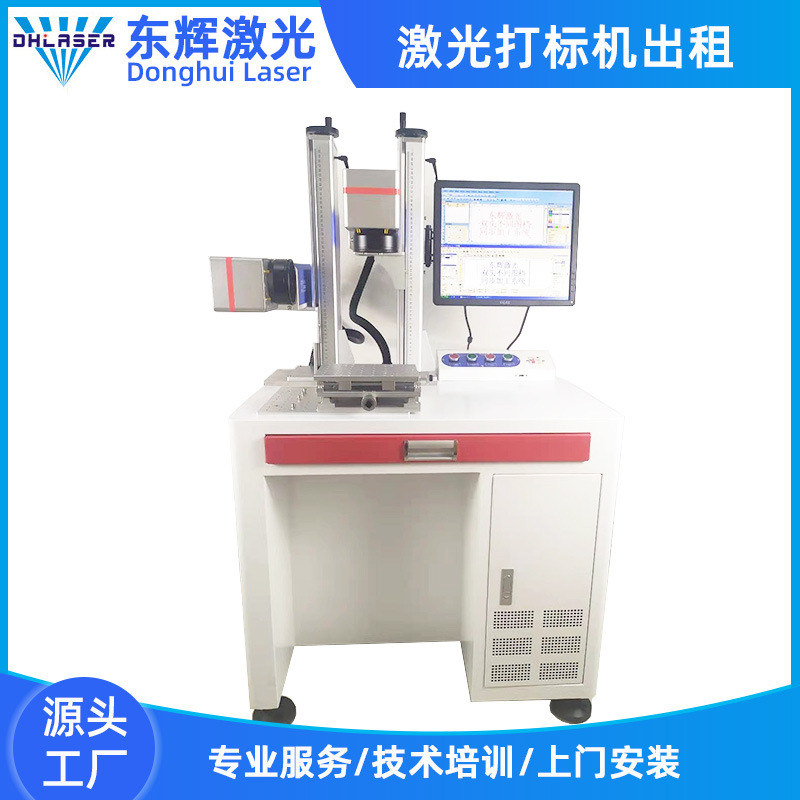 提供二氧化碳光纤激光打标机雕刻切割焊接机维修配件出租服务