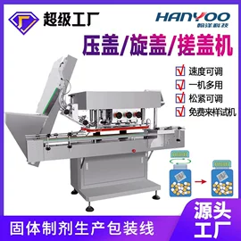 多功能包装机;灌装机械;化工成型设备