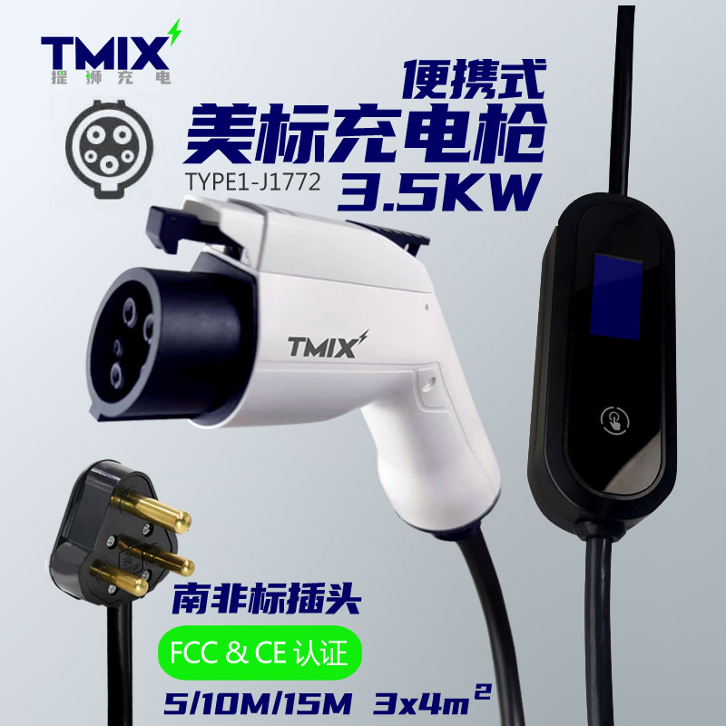 美标Type1-J1772带温控盒露营户外电源线新能源汽车便携式充电枪