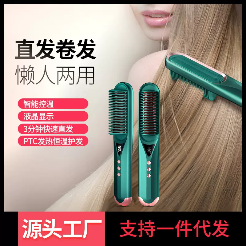 新款直发梳家用多功能热风梳负离子卷发棒两用电动直发器
