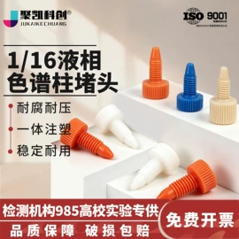 分析试剂;实验室耗材;采样杯