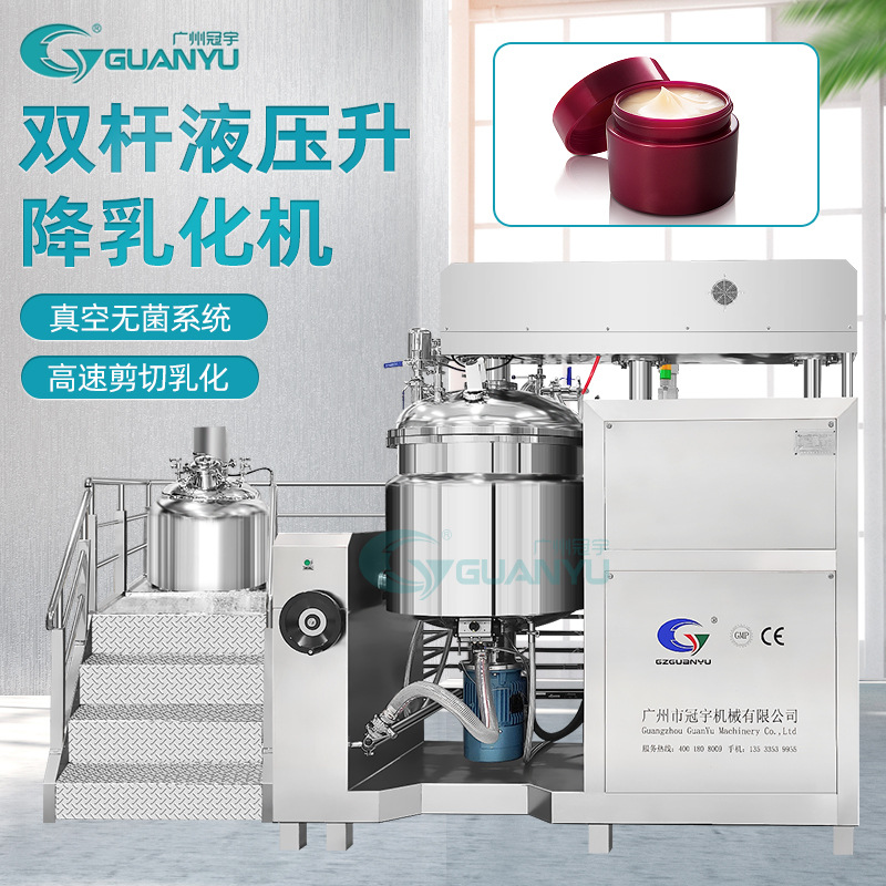 出售新款升降电加热PLC自动控制刮壁搅拌高速剪切真空均质乳化机