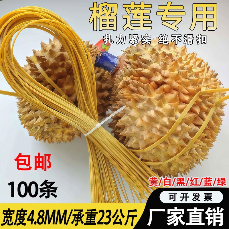 5*650 Self-Locking Fresh-Keeping Zip Ties, Strong Extended Binding Straps, Special Nylon Plastic Zip Ties for Durian