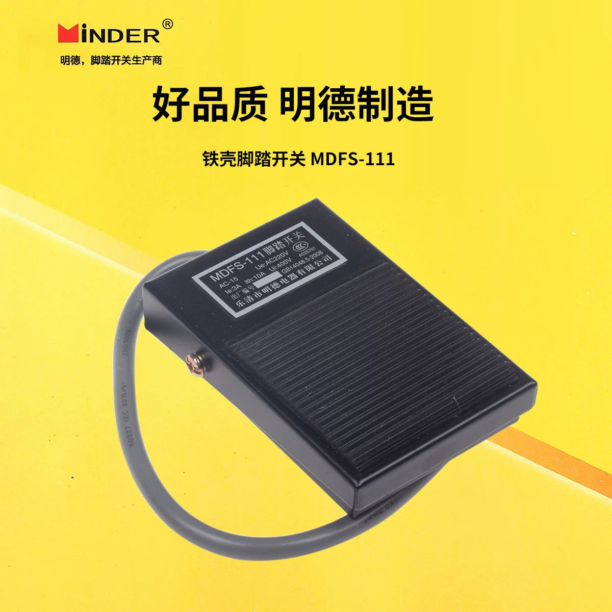 Foot switch MDFS-111 черный квадратный корпус железо с проводной головкой FS-1 MINDER