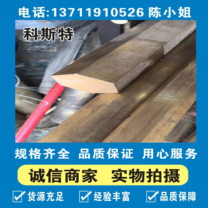 科斯特直销11SMn37圆钢 圆棒 1.0736易切削钢 棒材 板材 钢板圆管