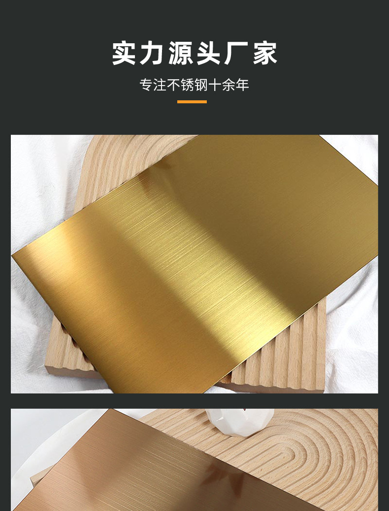 拉丝不锈钢板304/316水镀电镀黑钛 亮光彩色拉丝装饰板佛山不锈钢-阿里巴巴