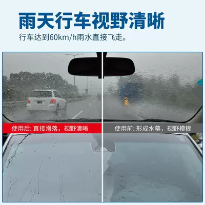 Car Glass Coating, Kuaimeite Automotive glass defogging agent