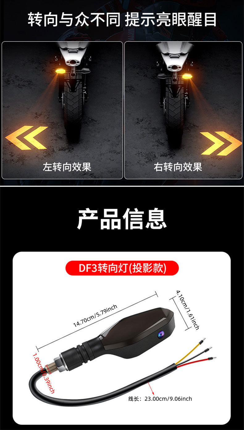 In-stock 12V motorcycle projector turn signal light, high-brightness, clear, colorful LED tail light, magnetic color-changing turn signal light