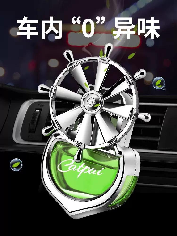 Автомобильный выход воздуха духи Новый руль ручной кондиционер Выход эфирное масло ароматерапия автомобиль гладкий выход воздуха