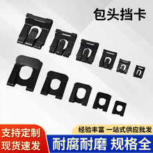 包头挡卡发黑65MN防松挡卡/DK挡卡/A型轴用挡圈/U型夹片卡簧