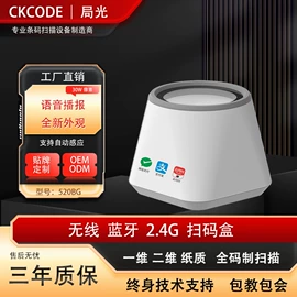 条码扫描枪;扫码支付盒子;条码枪配件