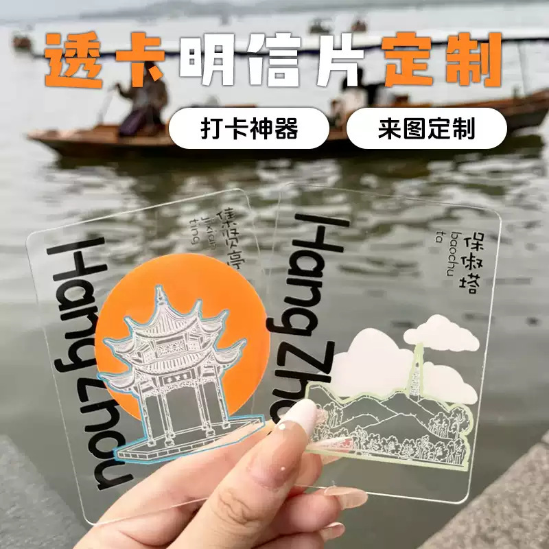 定制透卡明星透卡游戏透卡二次元动漫透卡周边物料定制|undefined