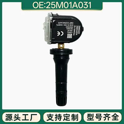25M01A031 tire pressure sensor is suitable for Soueast DX3 DX7 auto parts TPMS tire pressure monitoring sensor