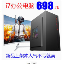 全新电脑主机商务办公家用游戏设计组装电脑全套diy电脑台式整机
